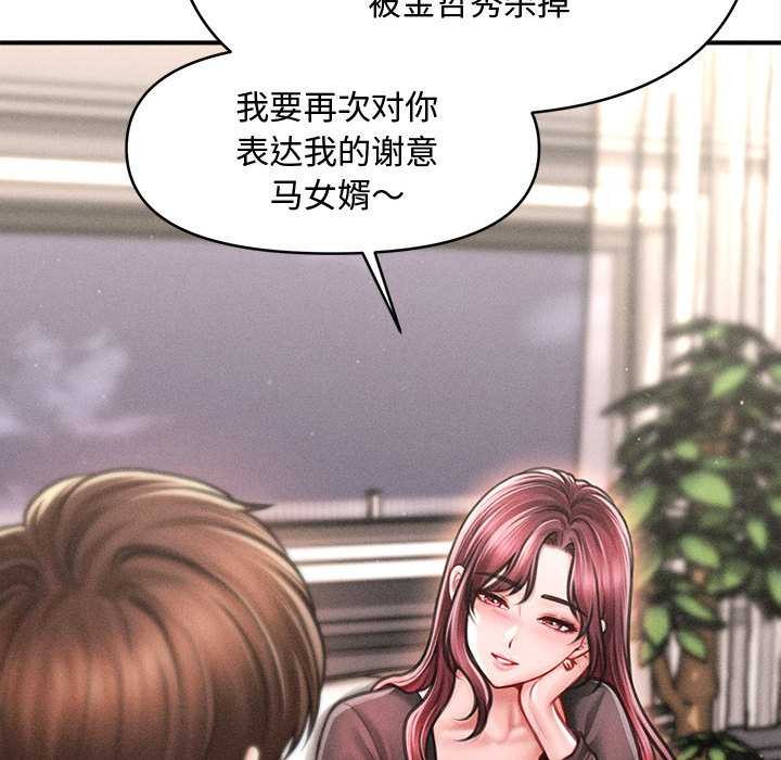 會長家的小兒子第49話