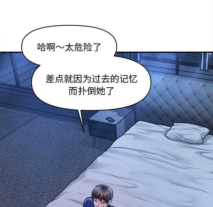 會長家的小兒子第49話