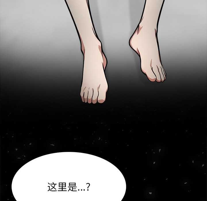 異世界騎士團長第52話