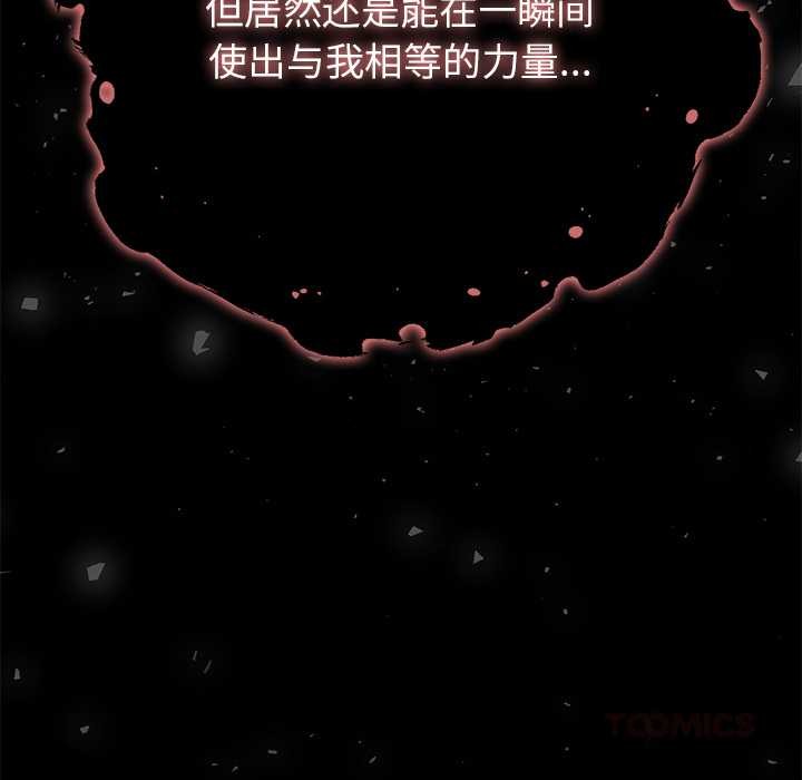 異世界騎士團長第52話