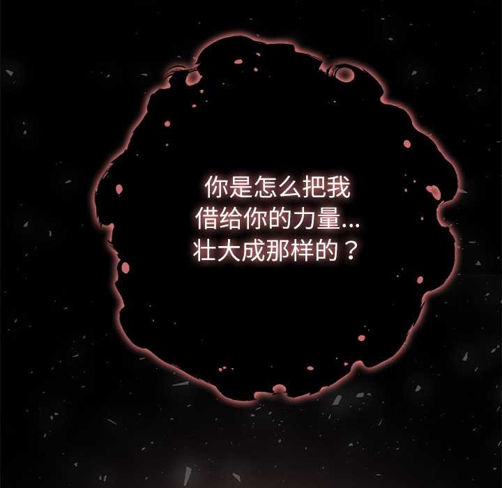 異世界騎士團長第52話