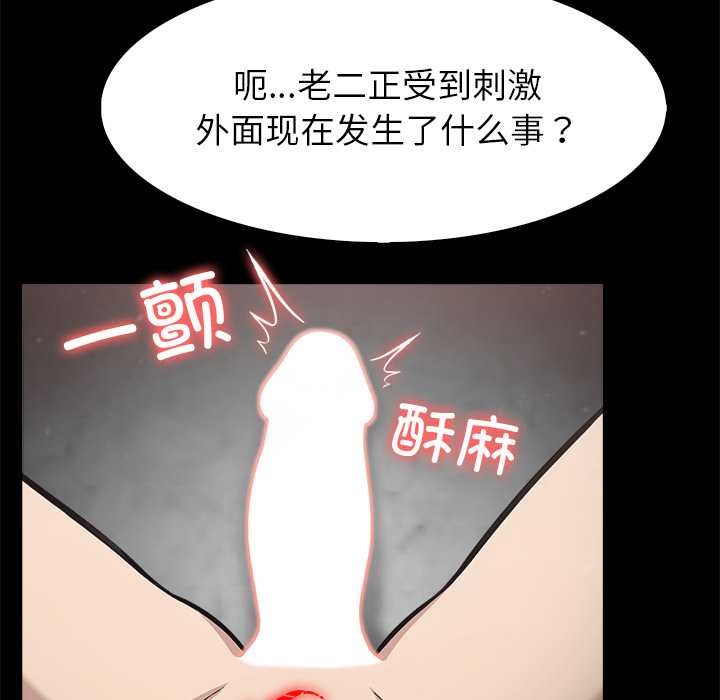 異世界騎士團長第52話