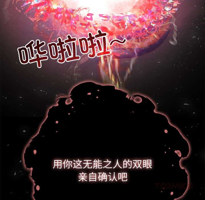 異世界騎士團長第52話