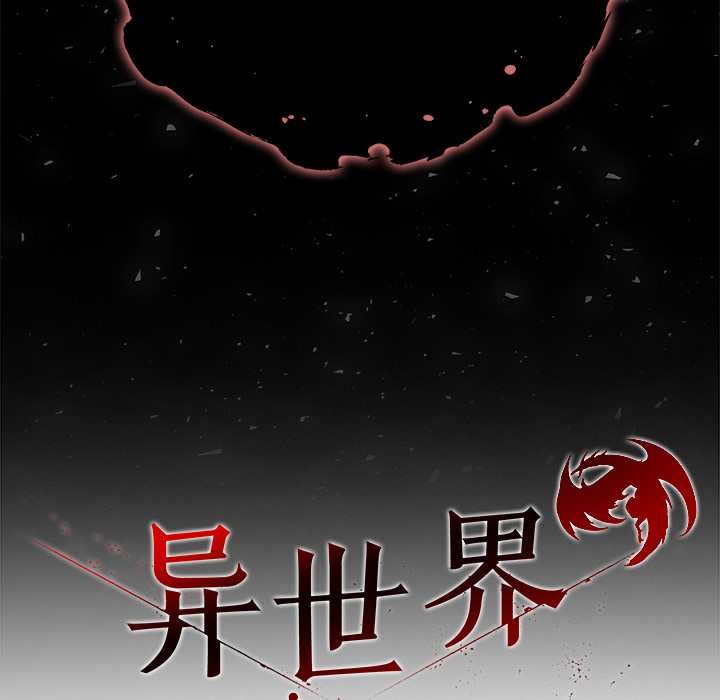 異世界騎士團長第52話