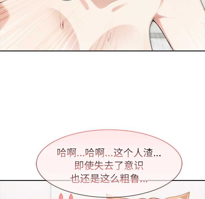 異世界騎士團長第52話