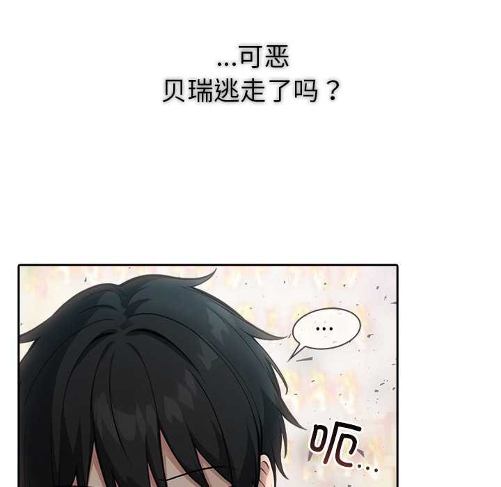 異世界騎士團長第52話