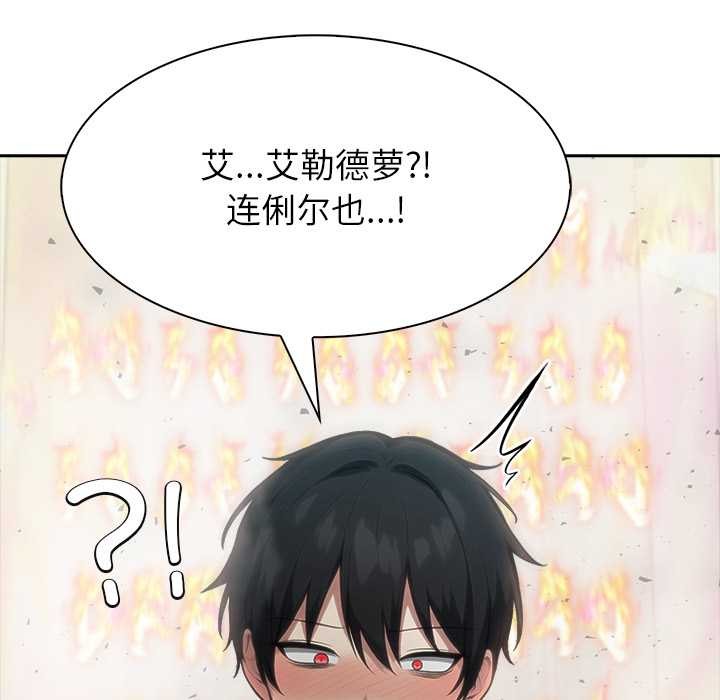 異世界騎士團長第52話