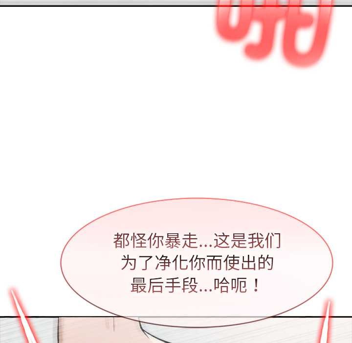 異世界騎士團長第52話