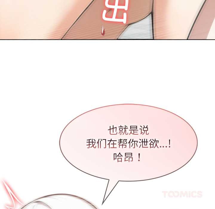 異世界騎士團長第52話