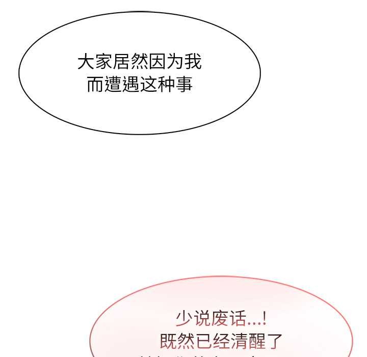 異世界騎士團長第52話