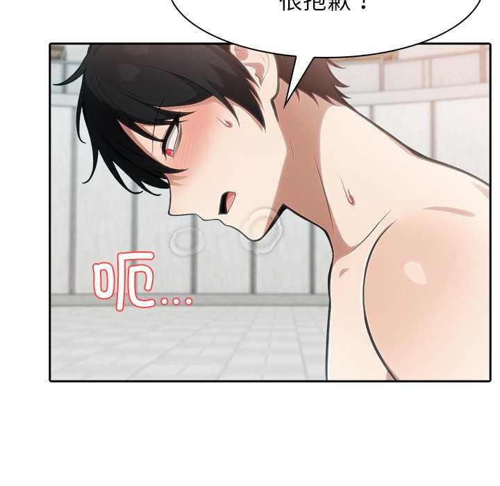 異世界騎士團長第52話