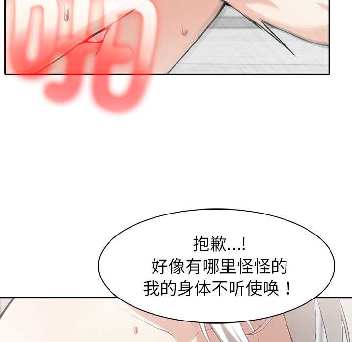 異世界騎士團長第52話