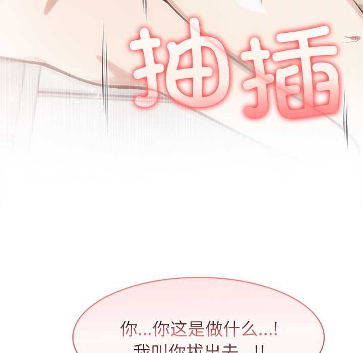 異世界騎士團長第52話