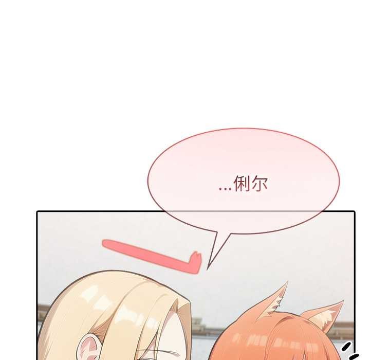 異世界騎士團長第52話