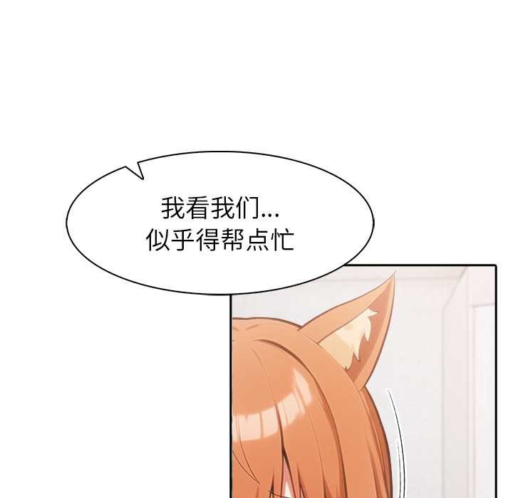 異世界騎士團長第52話