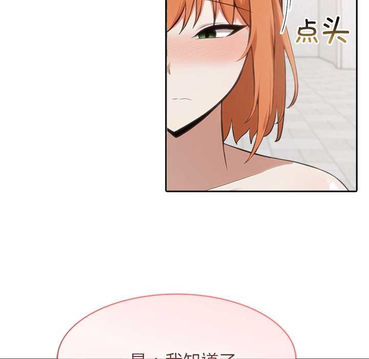 異世界騎士團長第52話