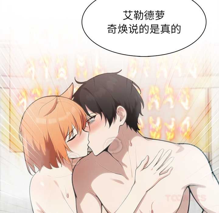 異世界騎士團長第52話