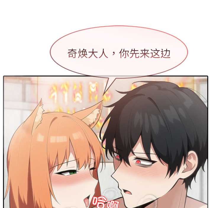 異世界騎士團長第52話