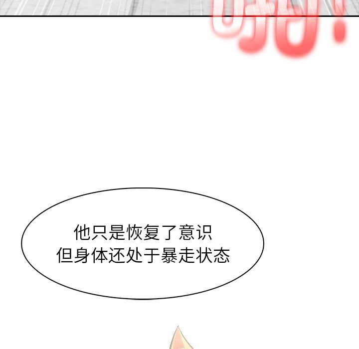 異世界騎士團長第52話