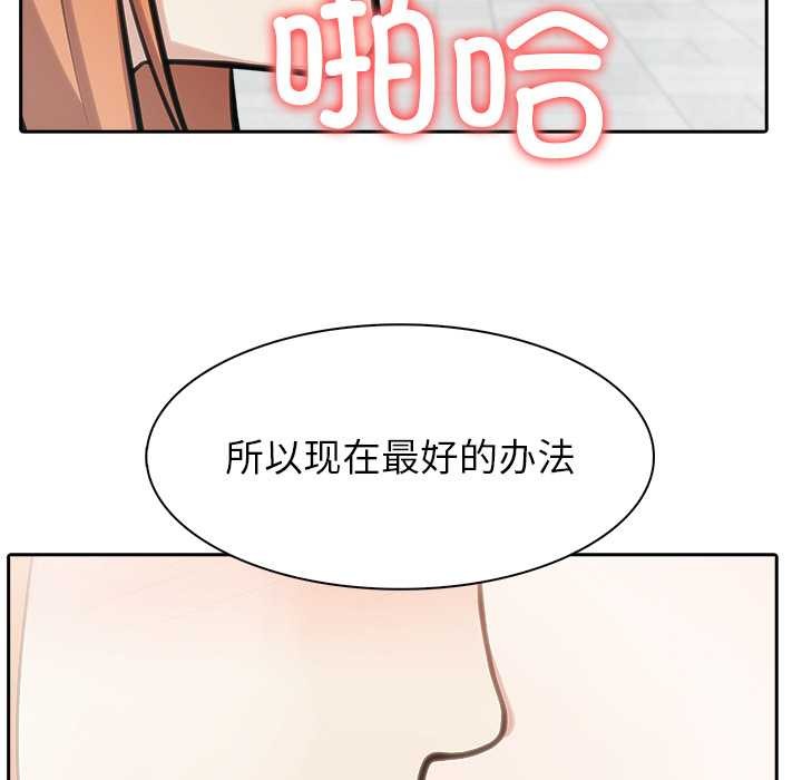 異世界騎士團長第52話