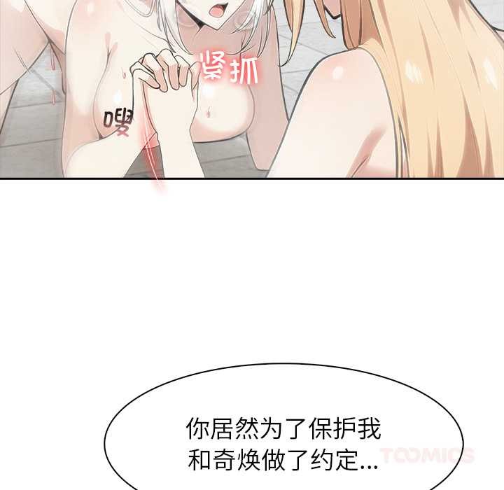 異世界騎士團長第52話