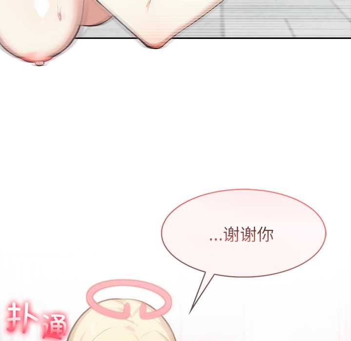 異世界騎士團長第52話