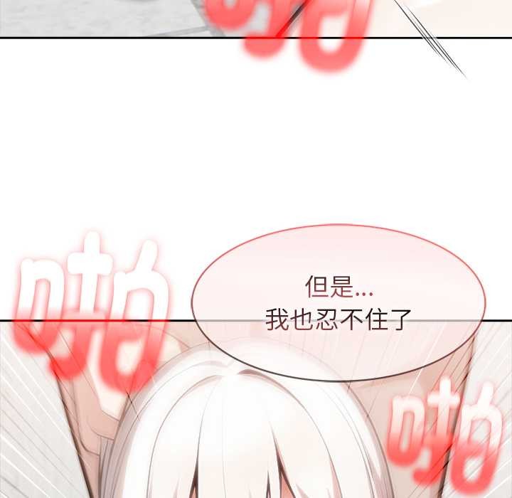 異世界騎士團長第52話