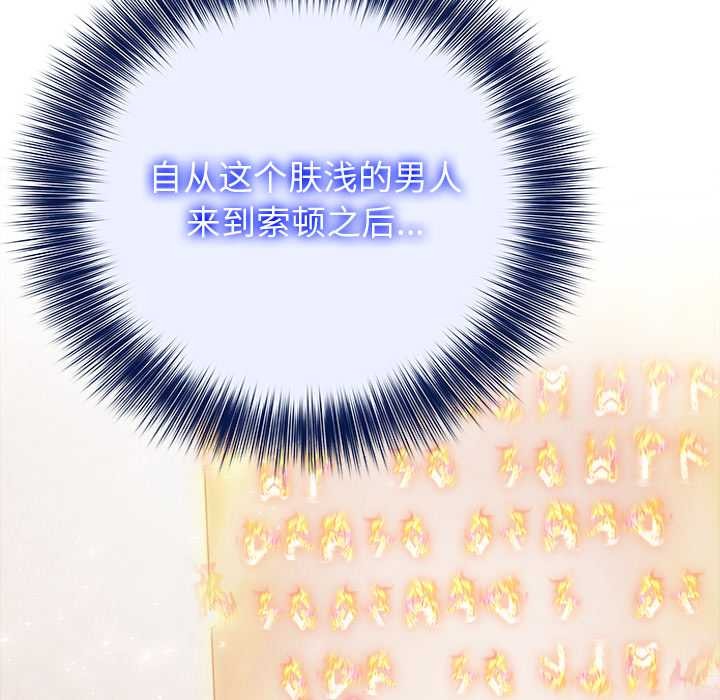 異世界騎士團長第52話