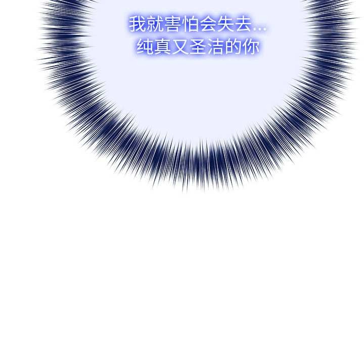 異世界騎士團長第52話