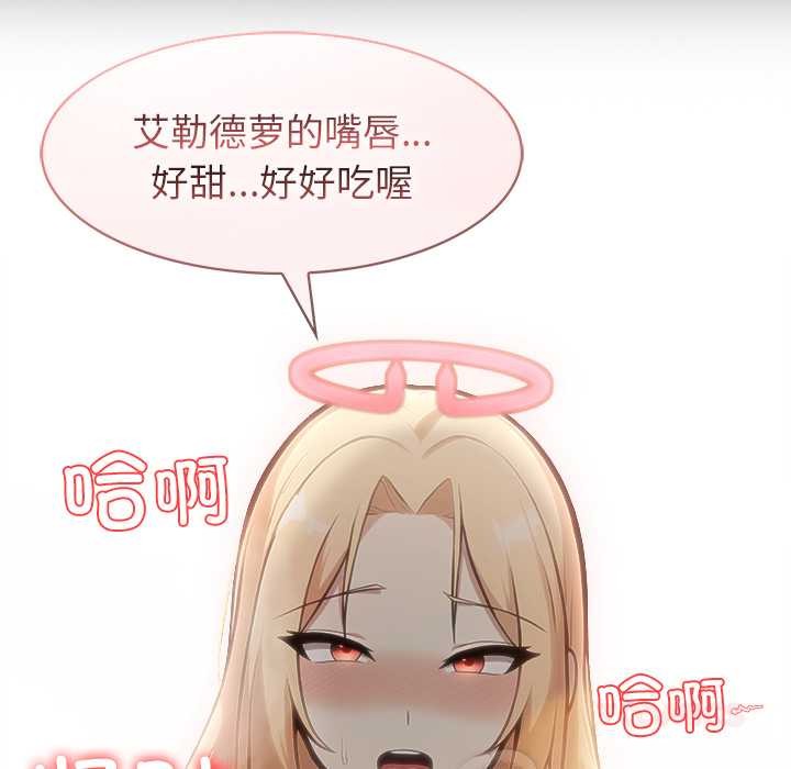 異世界騎士團長第52話