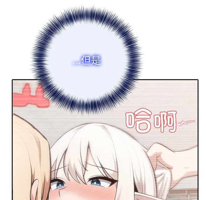 異世界騎士團長第52話