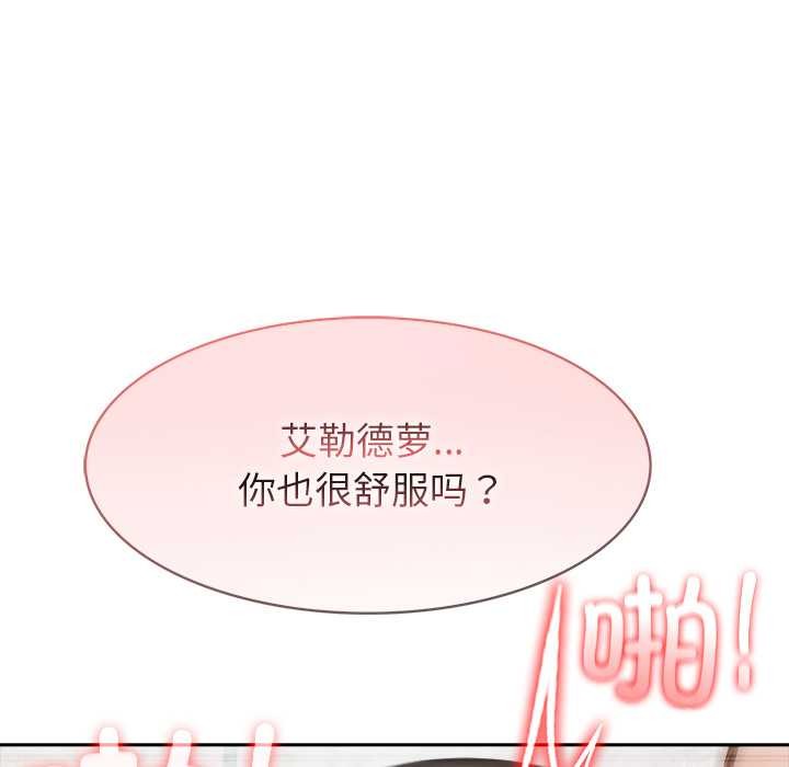 異世界騎士團長第52話