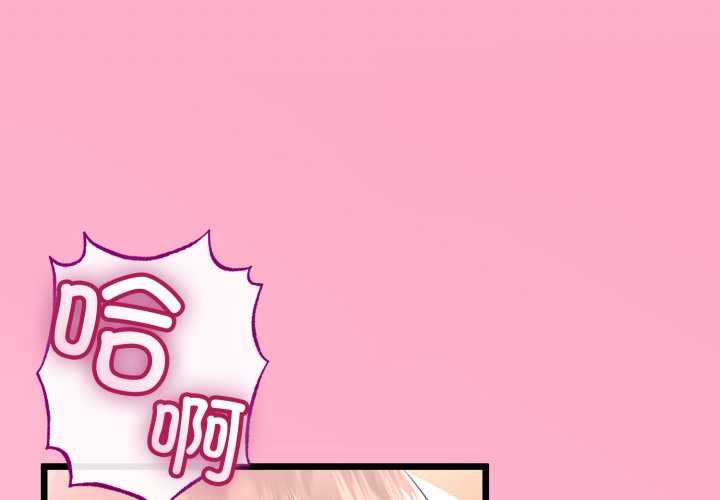 與初戀的以外同居第50話