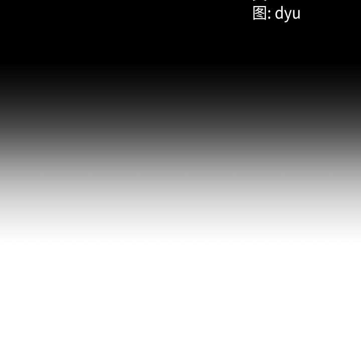 與初戀的以外同居第50話