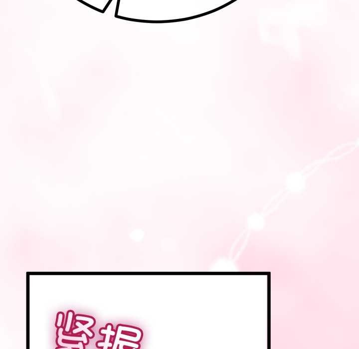 與初戀的以外同居第50話