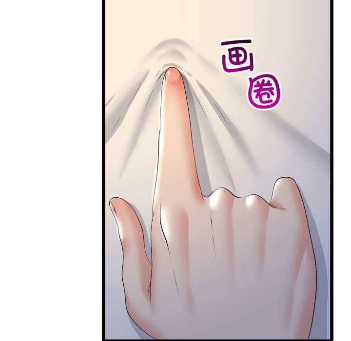 與初戀的以外同居第50話