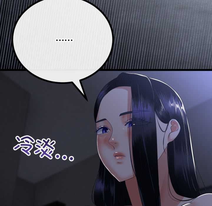 與初戀的以外同居第50話