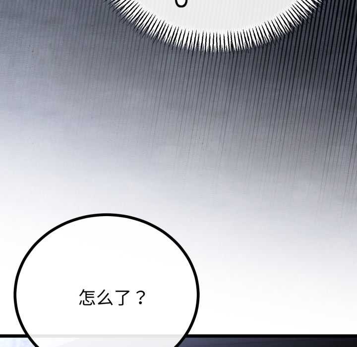 與初戀的以外同居第50話