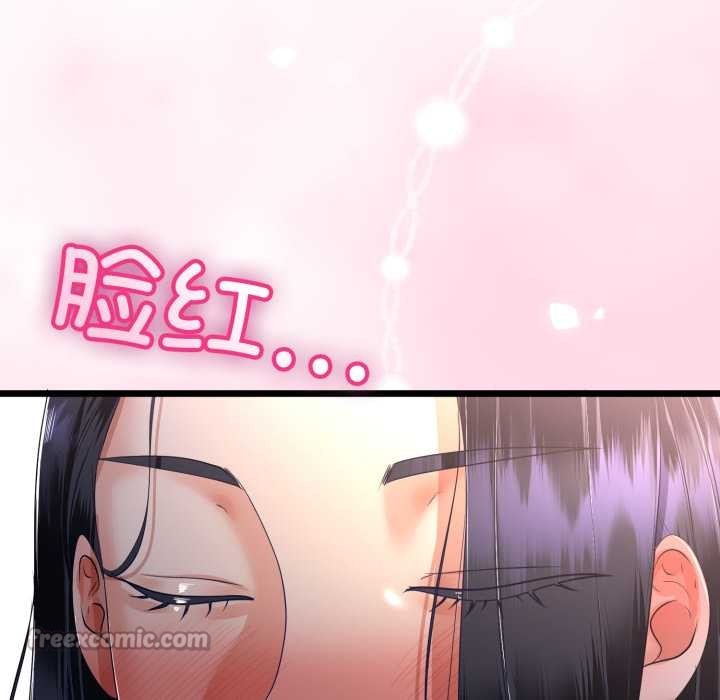 與初戀的以外同居第50話