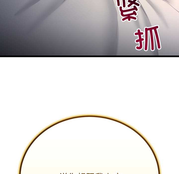 與初戀的以外同居第50話