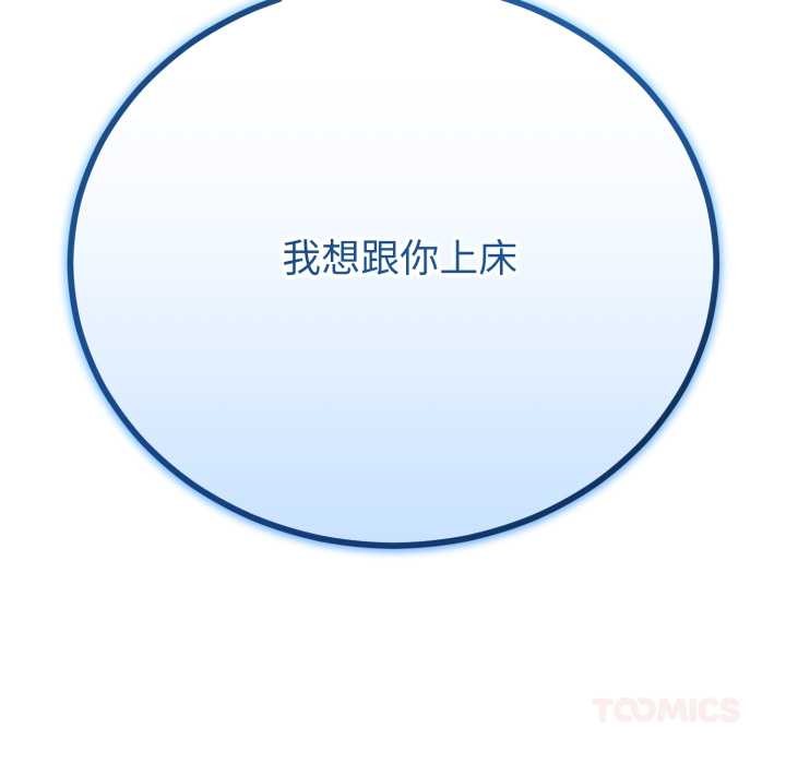 与初恋的以外同居第50話