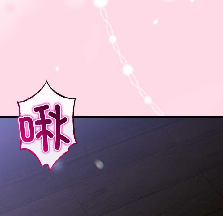 與初戀的以外同居第50話