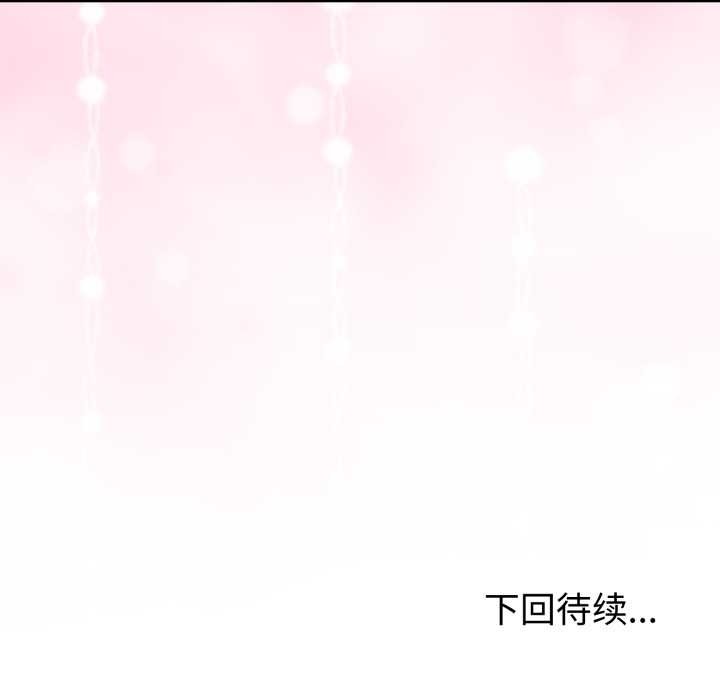 與初戀的以外同居第50話