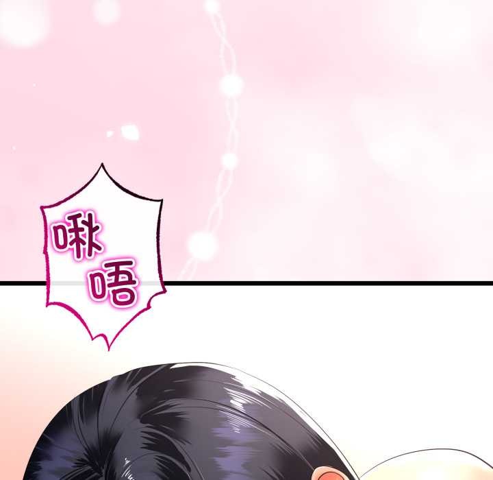 與初戀的以外同居第50話