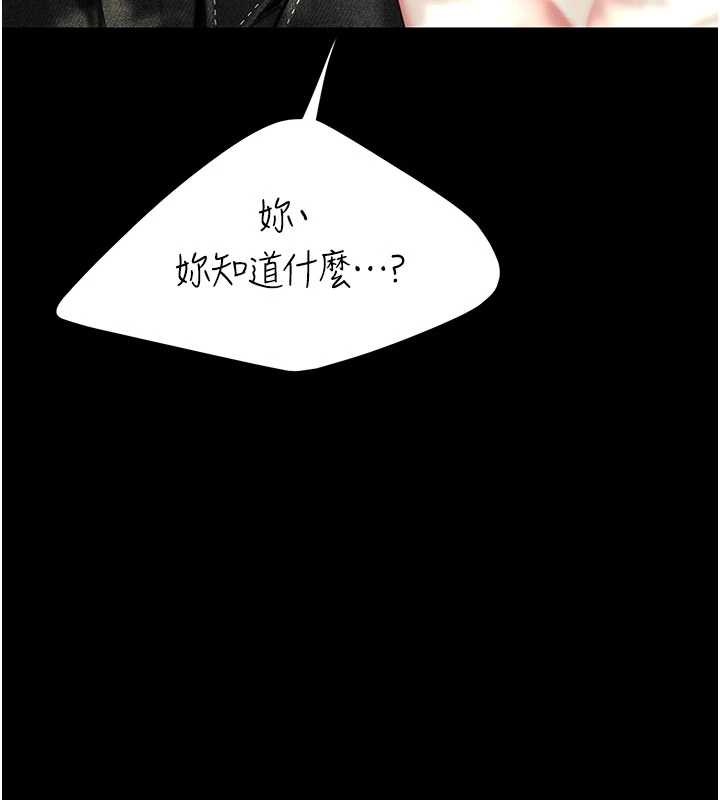 復仇母女丼第136話-家人是唯一軟肋