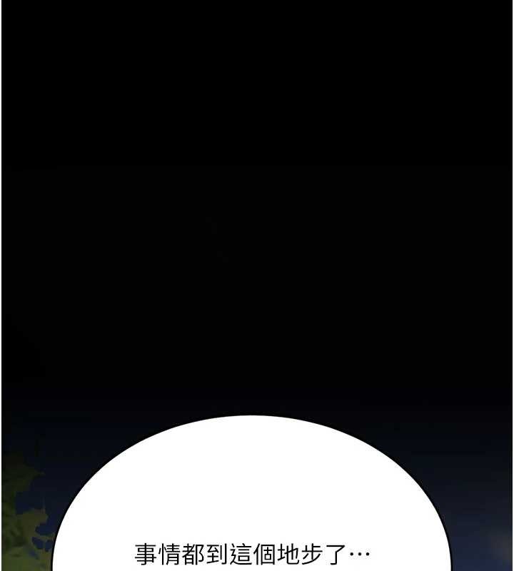 復仇母女丼第136話-家人是唯一軟肋