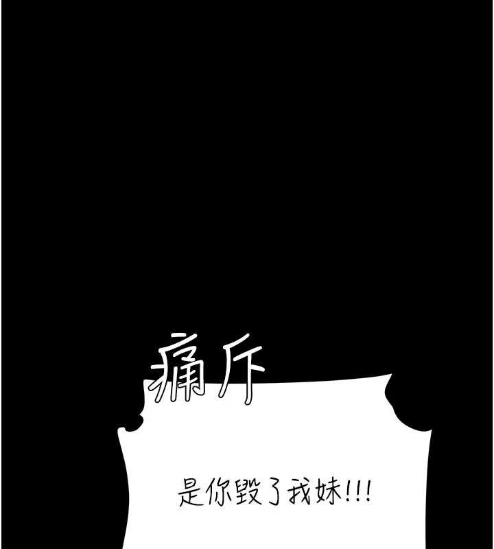 復仇母女丼第136話-家人是唯一軟肋