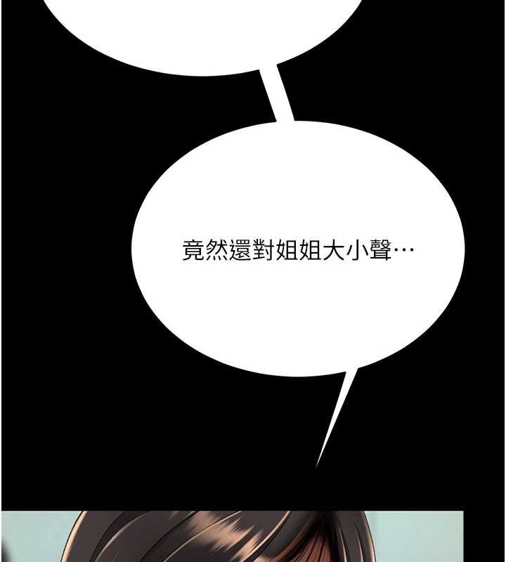 復仇母女丼第136話-家人是唯一軟肋