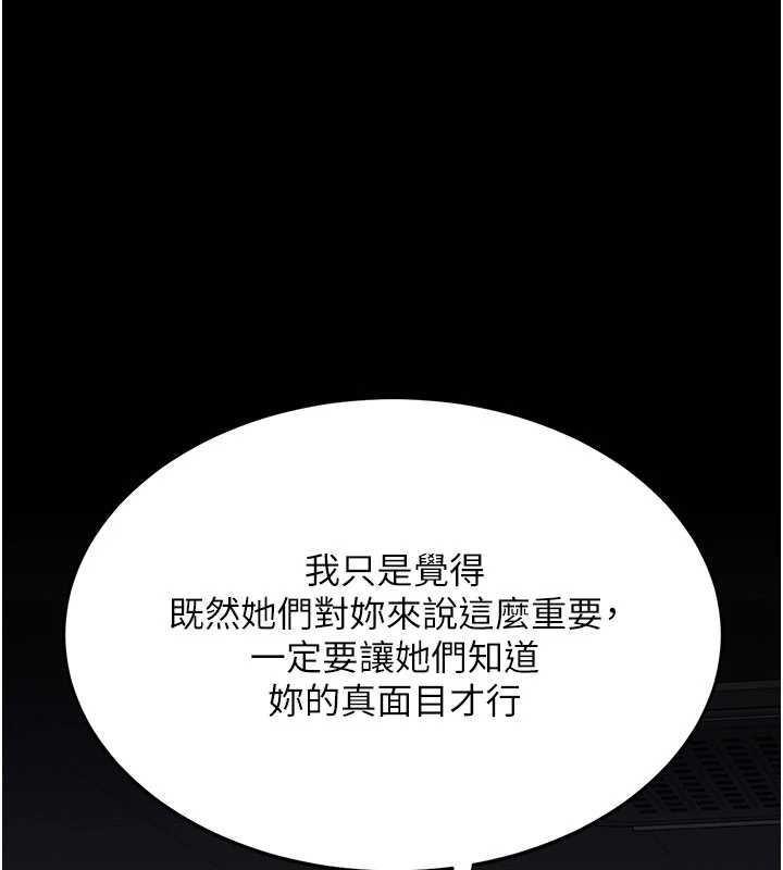 復仇母女丼第136話-家人是唯一軟肋