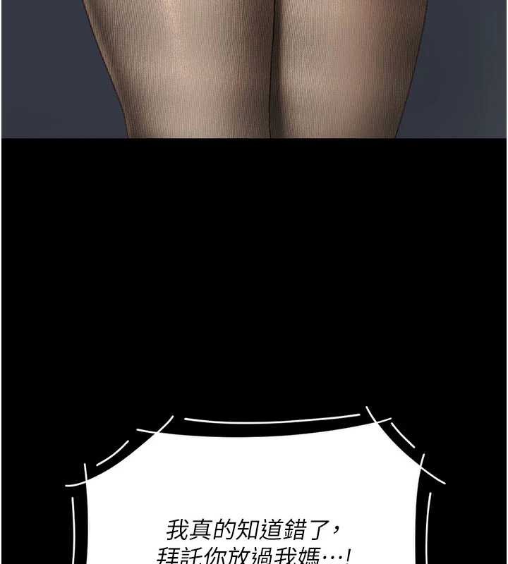 復仇母女丼第136話-家人是唯一軟肋